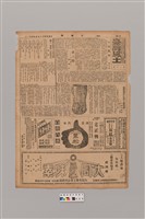 藏品(公論報-台灣風土第020期)的圖片